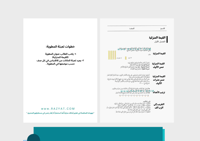 مطوية فصل القيمة المنزلية