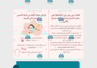 مطوية بشرتي