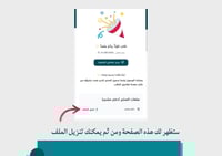 ملف إنجاز طالب عسكري