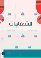 ملف إنجاز طلاب (قابل لاضافة شعار المدرسة)