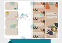 مطوية فصل القيمة المنزلية