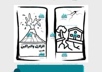 مطوية التغيرات الفجائية للأرض