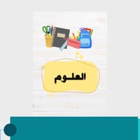 ملف انجاز للطلاب - ثيم مدرسي