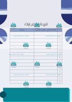ملف إنجاز طلاب (قابل لاضافة شعار المدرسة بالطلب)