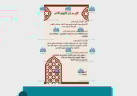 مطوية الإيمان باليوم الآخر