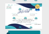 شهادة شكر وتقدير للطلاب والطالبات