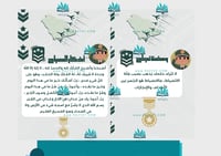 ملف إنجاز طالب عسكري