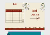 ملف إنجاز معلمات - ثيم بيج بفيونكة حمراء