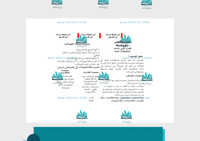 مطوية ممالك المخلوقات الحية ( مفرغة)