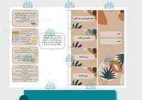 مطوية فصل القيمة المنزلية