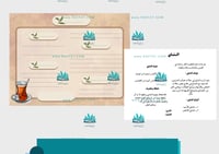 مطوية الشاي