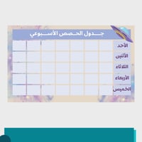 ملف إنجاز للطلاب - فضاء