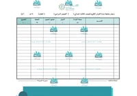 سجل متابعة درجات القرآن الكريم