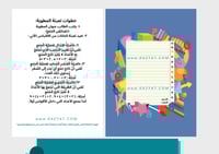 مطوية خصائص الجمع