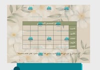 غلاف سجل متابعة عام pdf