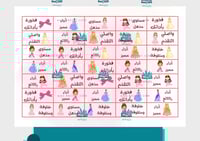 ملصقات تشجيعية - أميرات