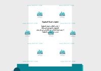 مطوية الخطوات الأربع لحل المسألة