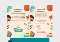 ملف إنجاز - ألوان مبهجة