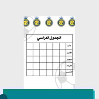 ملف انجاز للطلاب - ثيم النصر