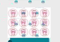 حفلة نجاح - فيونكة