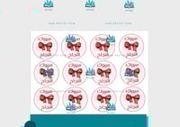 حفلة نجاح - فيونكة