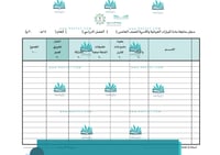 سجل متابعة درجات المهارات الحياتية والأسرية