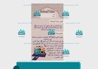 مطوية صلاة الجماعة