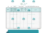 سجل متابعة درجات اللغة العربية