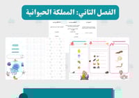 مطوية الحيوانات اللافقارية (مفرغة)