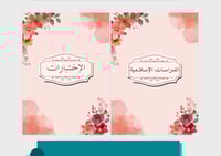 ملف إنجاز للطالبات بورود حمراء