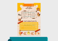 مطوية التعرف على المخلوقات الحية