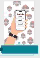 ملف انجاز للطلاب - باور