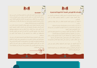 ملف إنجاز معلمات - ثيم بيج بفيونكة حمراء