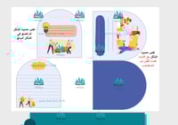 مطوية حمل الأشياء بطريقة صحيحة