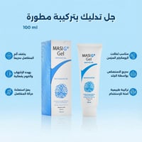 ماسي جي بلس – جل تدليك بتركيبة مطوّرة