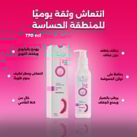 فيمي جل – غسول يومي للمنطقة الحميمة (للكبار)