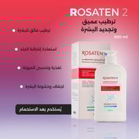 روزاتن بادي لوشن – ترطيب عميق وتجديد البشرة