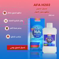 افى H2O2 – غسول فم منعش ومطهر بدون كحول