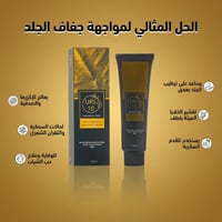 يو أر اس 10 - مرطب وملطف للبشرة