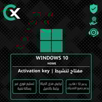 مفتاح تنشيط ويندوز 10 هوم