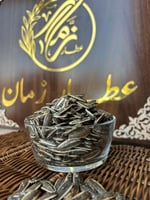 حب شمسي مملح