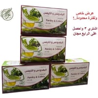 بكج مشروب البقدونس والكرفس