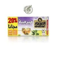 شاي ميرمية من العطار