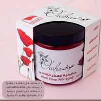 صابونية العكر الفاسي