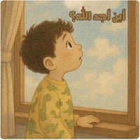 بكج (مفاتيح الطمأنينه ) رقمي