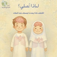 بكج (مفاتيح الطمأنينه ) رقمي