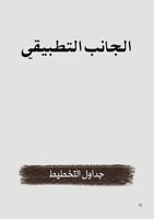 هندسة الأسبوع | كيف تنجز ما تريد إنجازه حتى ولو كن...