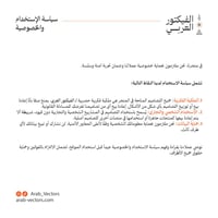 تصميم المهندس