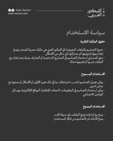 مجموعة الشخصيات الجنوبية