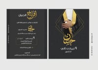 بطاقة زواج 06